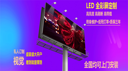 LED顯示屏用作戶外廣告屏的價值何在